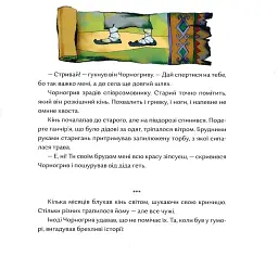 Заблукати до монголів - мініатюра 4