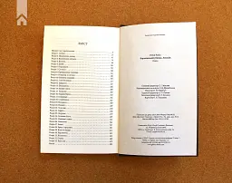 Королівський убивця. Assassin - Робін Гобб - мініатюра 5