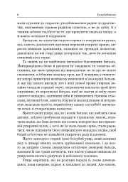 Українська література. Хрестоматія для додаткового читання. 6 клас - мініатюра 5