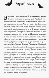 Сестри-вампірки 3 - Надя Фендріх (Ч901005У) - мініатюра 2