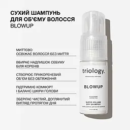 Шампунь сухий для об'єму волосся Triology Blowup 18 г - мініатюра 2