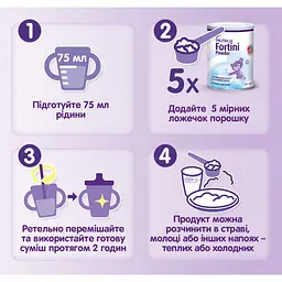 Ентеральне харчування Nutricia Fortini Powder з нейтральним смаком для дітей від 1 року та старше 400 г - мініатюра 5
