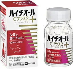 Комплекс SS Pharmaceutical Hythiol C Plus 2 проти пігментації 270 табл