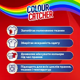Серветки для прання K2r Colour Catcher Кольоропоглинаючі 22 шт. (9000101822427) - мініатюра 2