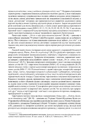 Ліричні пісні українців Кубані. Фонографічний збірник - мініатюра 6