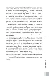 Сліпобачення - Пітер Воттс - мініатюра 11