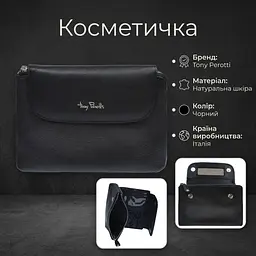 Жіноча косметичка Tony Perotti 2027 Contatto (90479) Чорна - мініатюра 3