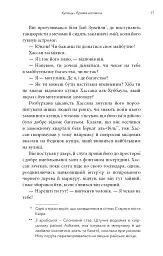 Видих - Тед Ченґ - мініатюра 12