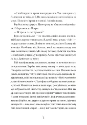 Кит на пляжі - мініатюра 8