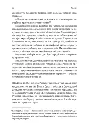 І сталася тьма. Рузвельт, Гітлер і західна дипломатія напередодні війни - мініатюра 11