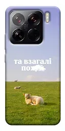 Чохол Demsky Та взагалі.... для Xiaomi 15 Pro