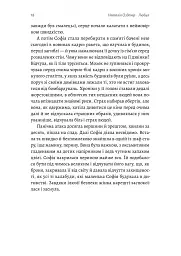 Любця. Ми по тебе скоро приїдемо! - Наталія Оздемір - мініатюра 12