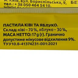 Пастила фруктова Alexis Цукерка вітамінка Ківі-Яблуко 17 г - мініатюра 3