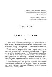 Брудні гроші - Марк Корда - мініатюра 3