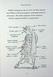 Бабця-бандитка - мініатюра 12