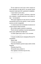 Поза межами болю - мініатюра 10