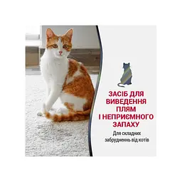 Спрей-знищувач Nature's Miracle Advanced Stain and Odor Eliminator. Sunny Lemon Scent для видалення плям і запахів від котів 946 мл - мініатюра 4