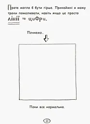 Том Гейтс. Усе дивовижно (мабуть). Книга 3 - Ліз Пічон (Ч696003У) - мініатюра 14