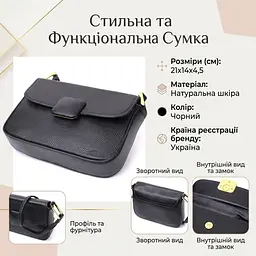 Лаконічна сумка з жорстким каркасом із натуральної шкіри Vintage 22391 чорна - мініатюра 3