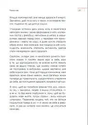 Діло в тілі - мініатюра 17