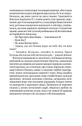 Ева Луна - Ісабель Альєнде - мініатюра 8
