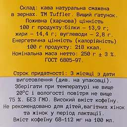 Кава в зернах 25 Coffee Roaster Terra, 250 г - мініатюра 3