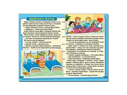 Книга Кумедні оповідки Школярик, Глорія - мініатюра 2