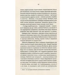 Книга Відьмак. Кров ельфів. Книга 3 - Анджей Сапковський КСД (9786171283503) - мініатюра 10