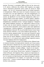 Просто християнство - Клайв Стейплз Льюїс - мініатюра 5