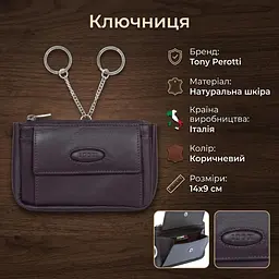 Ключниця Tony Perotti Cortina 5060 moro (90147) Коричнева - мініатюра 3