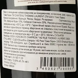 Вино Chateau Thomas-Laurent 2020 червоне сухе 0.75 л - мініатюра 3