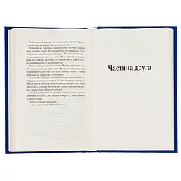 Гамнет - Меґґі О'Фаррелл Vivat (9786171701021) - мініатюра 6