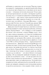 Люборацькі - мініатюра 9