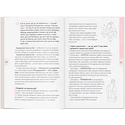 Книга Вихід є! Завжди! Про втрату, біль і шлях до себе у найважчі моменти життя - Наталія Чуб - мініатюра 9