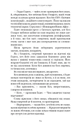 Гадес і Персефона. Гра відплати. Книга 4 - Скарлетт Сент-Клер - мініатюра 8