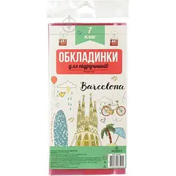 Набір обкладинок ПОЛІМЕР для підручників 100мкм п/е 2515 7 клас арт.102407