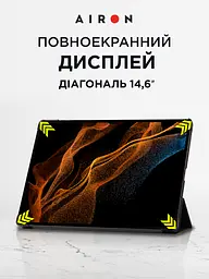 Чехол AIRON Premium для Samsung Galaxy Tab S8 Ultra 14.6 - мініатюра 9