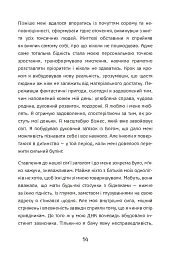 Шлях від безпритульника до мільйонера - мініатюра 11