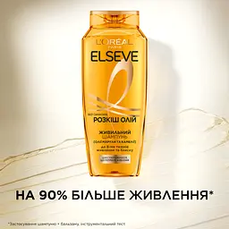 Шампунь L’Oréal Paris Elseve Розкіш 6 олій для волосся, що потребує живлення 400 мл - мініатюра 5