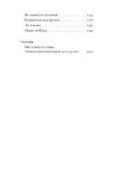 Нас кличуть гудки. Вибрані твори - Наталя Романович-Ткаченко - мініатюра 2