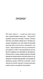 Джин, або Червона калюжа на розбитій бруківці - Ален Роб-Ґріє - мініатюра 3