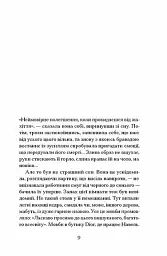 Життя — не роман Сьюзан Купер - Стефан Карльє - мініатюра 2