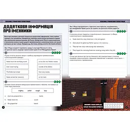 Minecraft Англійська мова. Офіційний посібник. 12-13 років (978-966-1545-73-0) - мініатюра 4