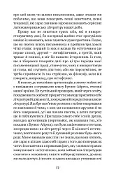 Уроки літератури - мініатюра 3