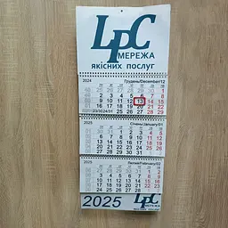 Календар квартальний на замовлення