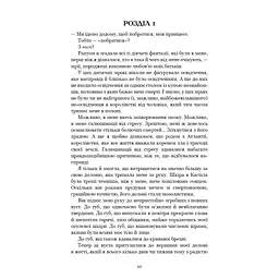 Кров і попіл: Королівство плоті й вогню - Дженніфер Л. Арментраут BookChef (9786175480946) - мініатюра 6