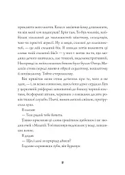 Джек Тейлор. Хрест. Книга 6 - мініатюра 5
