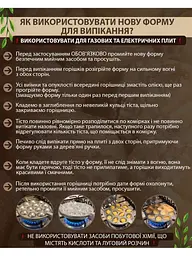 Горішниця форма для випікання горішків на 12 горіхів для газової та електро плити, ХЕАЗ Сірий 81827 - мініатюра 5