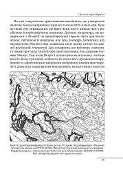 Мазепа. Історичні картини - Альфред Єнсен - мініатюра 12