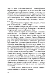 Кайдашева сім’я - мініатюра 7
